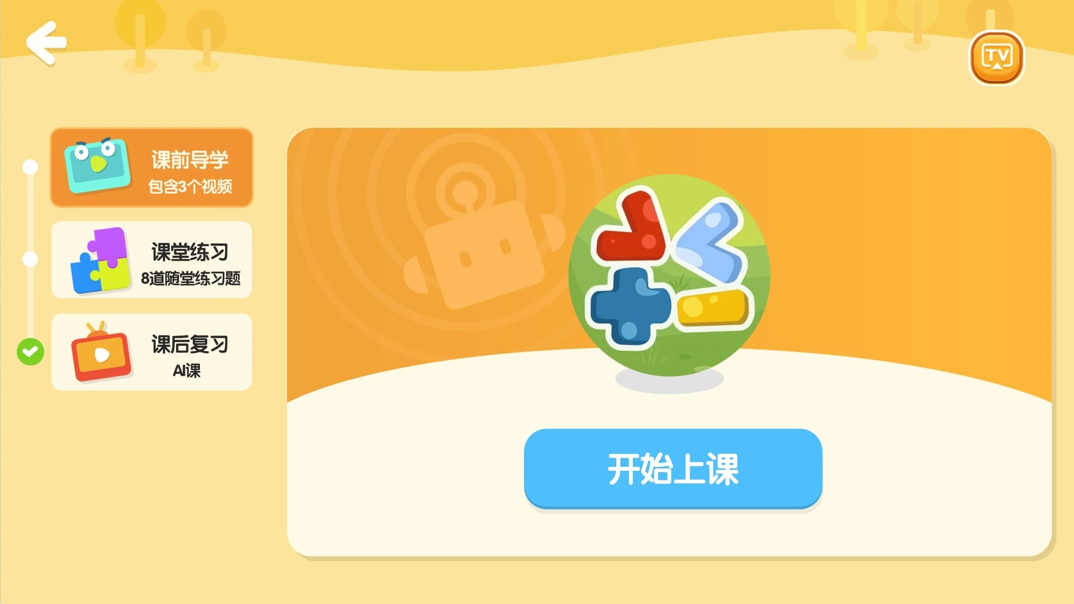 励步云(幼儿英语学习软件) v6.26.3 苹果手机版