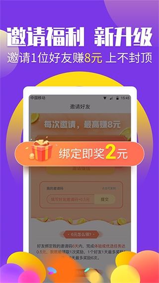 赚钱帮(看视频赚钱软件) v4.0.3.0 安卓版