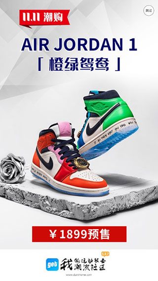 get鉴定(运动装备潮流社区) v6.2.7 安卓版