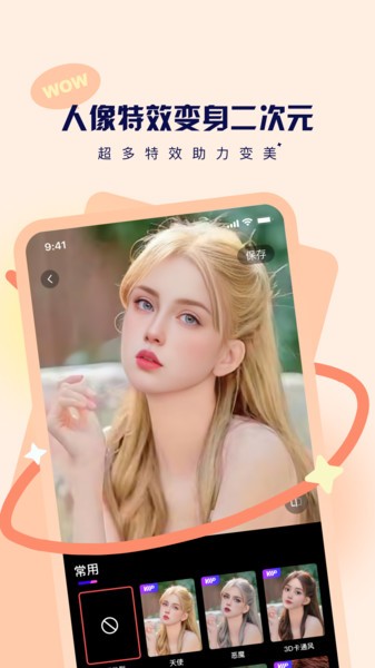 切片相机(多功能相机工具) V2.4.0 安卓版