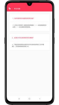 极速去水印软件(视频去除水印) v1.2 安卓版