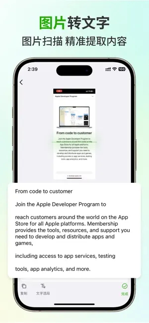 TTime(截图翻译/文字识别) v1.0.1 苹果手机版