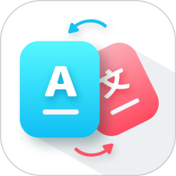 AI智能翻译通 v3.0 安卓版