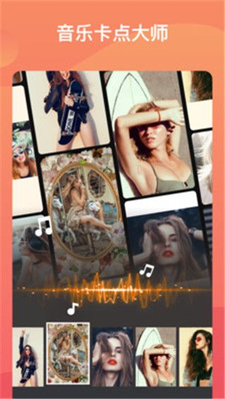 乐拍王(手机视频剪辑软件) v1.0.0 安卓版