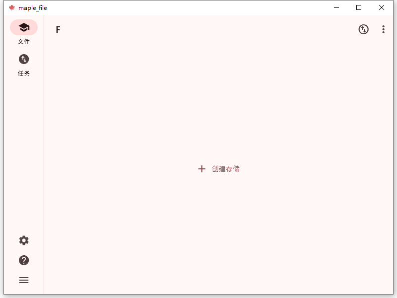 红枫云盘(多协议云盘文件管理) v1.0.9 中文绿色免费版
