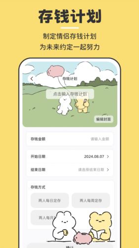 咔比荷包(记账工具) v2.8.0 安卓版