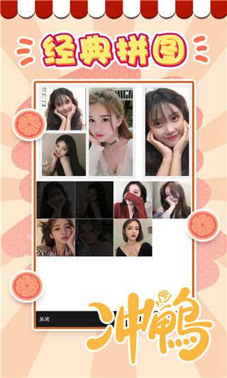 美妆助手(拍照和拼图工具) v1.0.3 安卓版