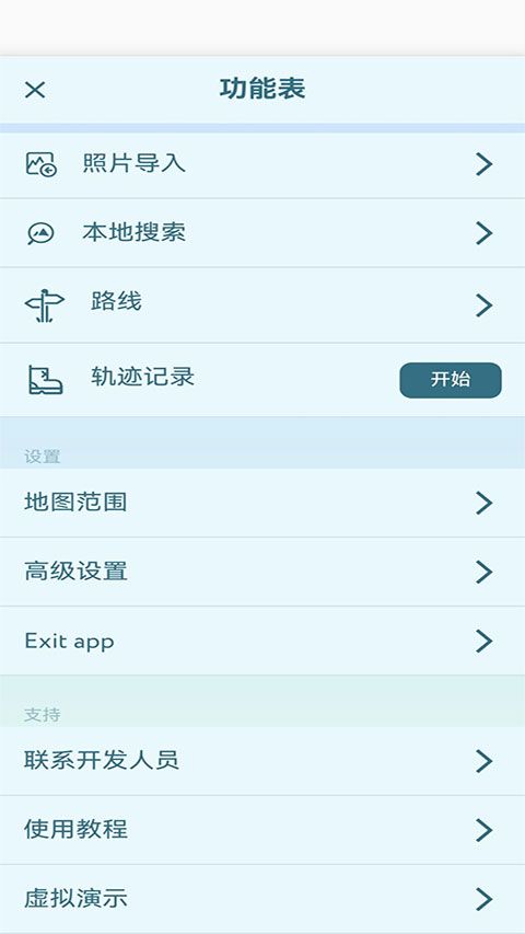 peakvisor(登山地图软件) v2.8.71 手机版