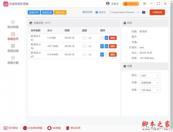 跳跳鱼音频处理器 for Mac V2023.06.16 苹果电脑版