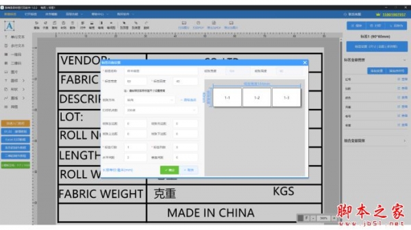 敖维条码标签打印软件(LABEL云标签条码打印)v1.0.9 官方安装版