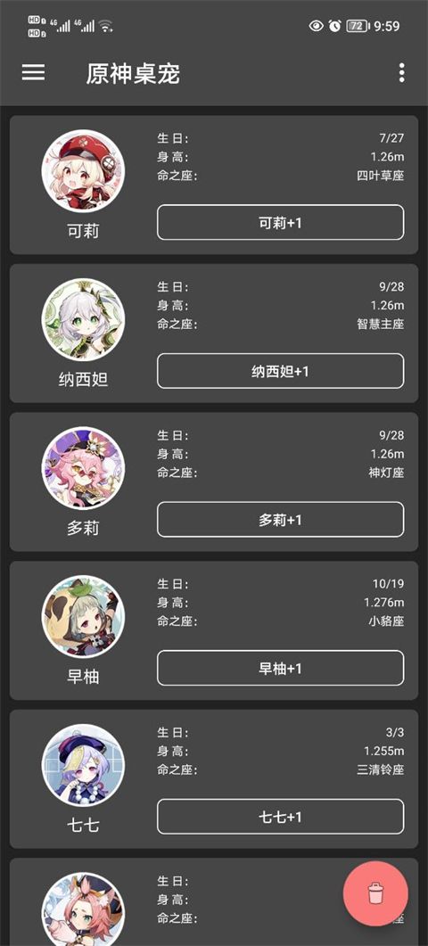 原神桌宠(桌面宠物软件) v3.5.0 安卓版