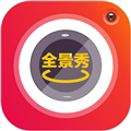 全景秀(全景相机工具) V37.01.08 安卓版
