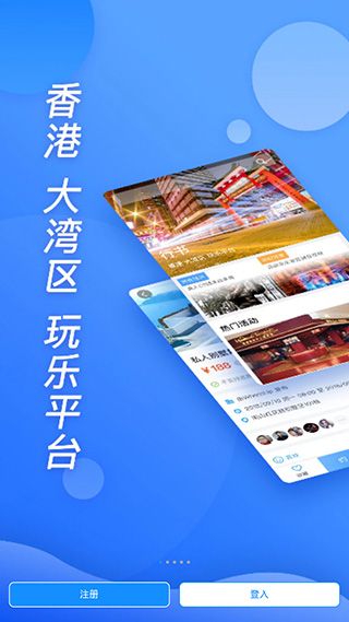 行书WhensUp(旅游出行软件) v2.2.7 安卓版