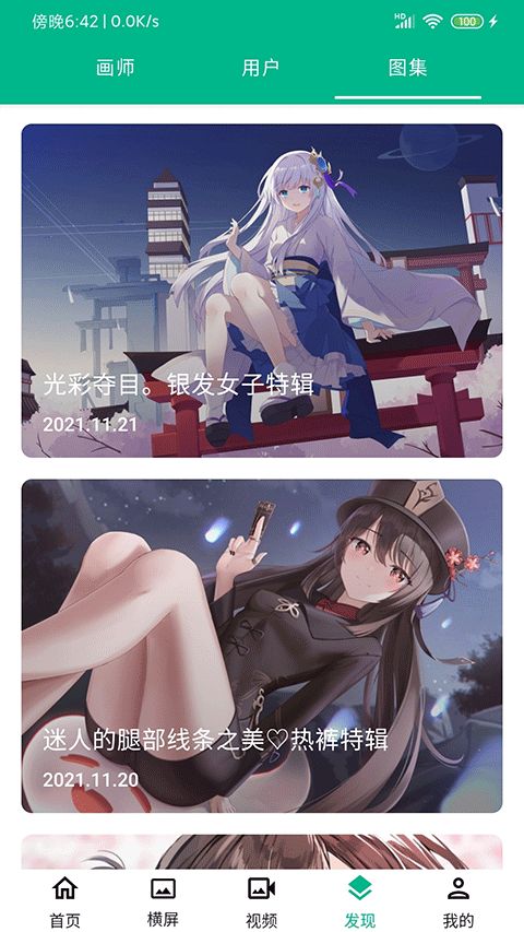 高清动漫壁纸(动态壁纸软件) v5.4.3 安卓版