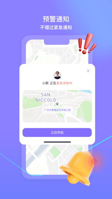 在这儿(全方面导航软件) v3.11.0 安卓版