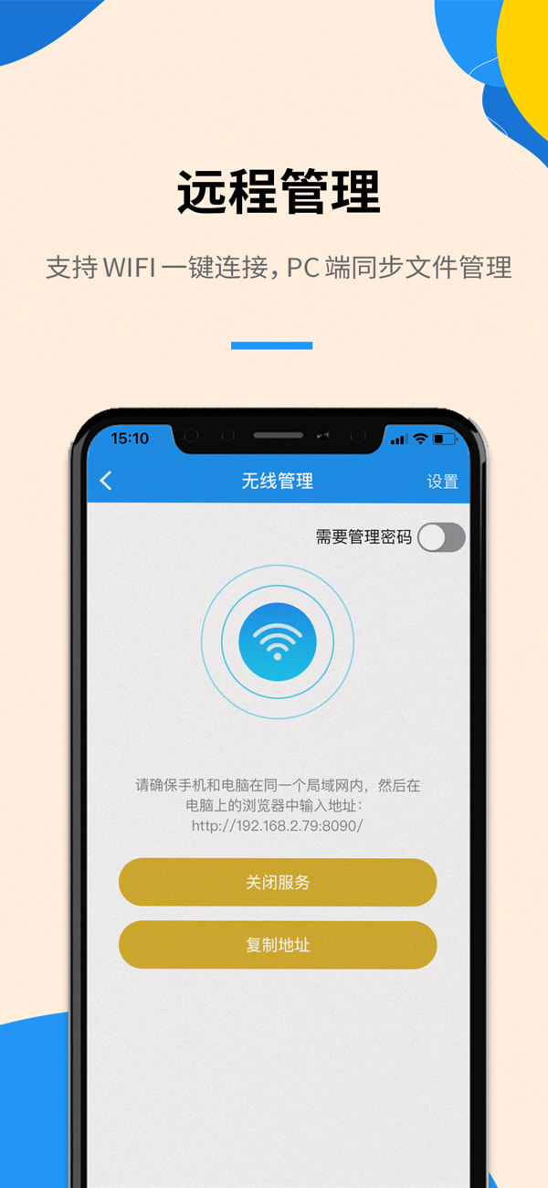 解压缩全能王(解压) v1.2.4 苹果手机版