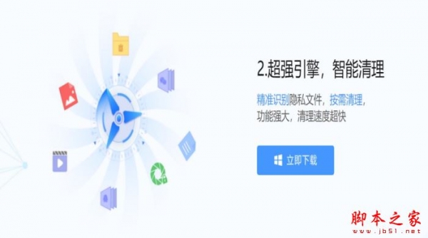 蓝鲸隐私保护 V1.6624.1185.1202 官方安装版