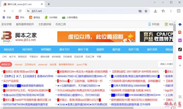 AI桌面浏览器(极简浏览器) v1.2.26.1701 免费安装版