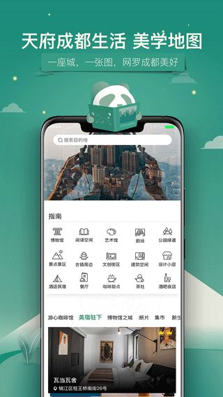 you成都(城市生活软件) v3.4.8 安卓版
