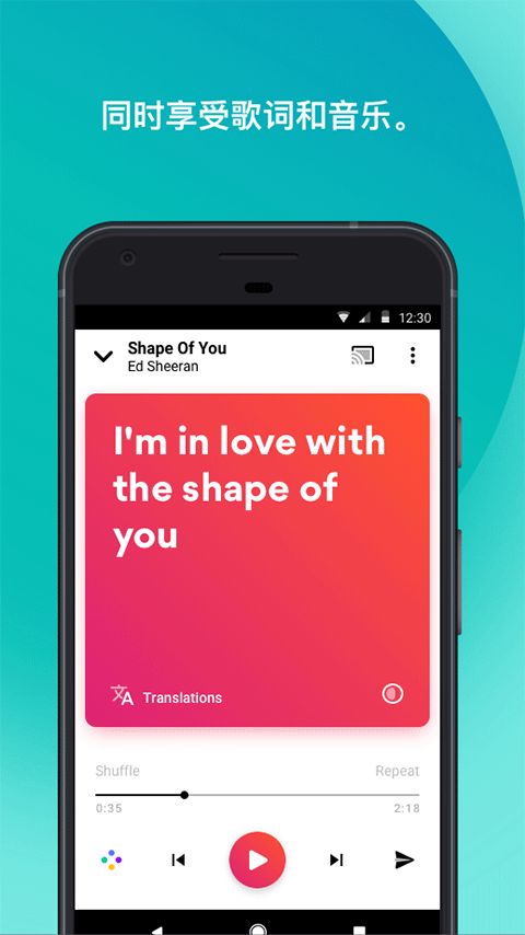 musixmatch(音乐播放器) v8.1.4 安卓版