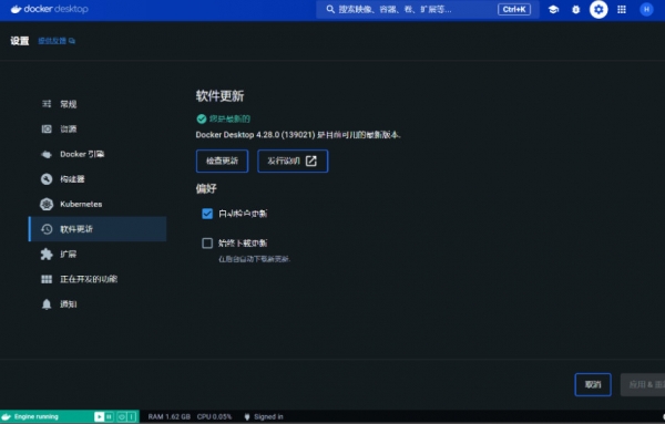 桌面开发环境Docker Desktop 4.28-4.30.0 汉化包 中文免费版(附安装教程)