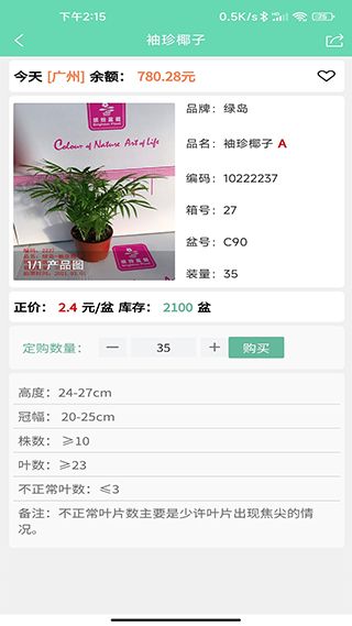 缤纷盆栽(园艺盆栽栽培养殖软件) v3.0.69 安卓版