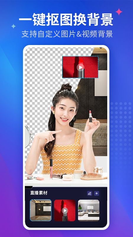 咖映(直播助手软件) v1.1.6 安卓版