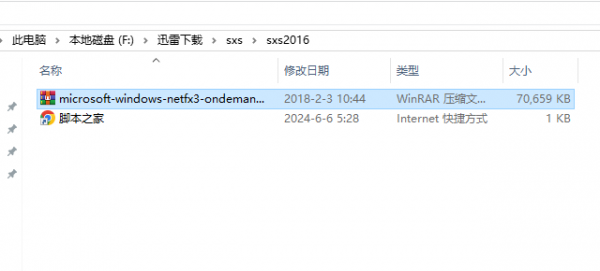 windows server 2016安装.NET Frameword 3.5环境所需要的sxs2016文件