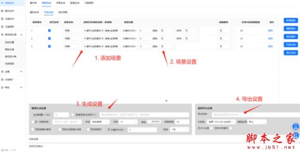 AIMIX智剪(短视频批量剪辑)v1.4.5 官方安装版