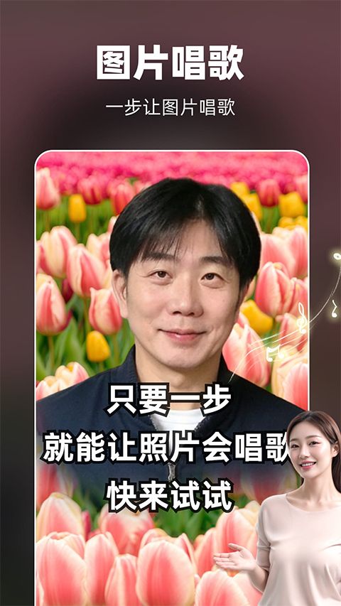 奇妙P图(手机p图软件) v4.0.4.5 安卓版