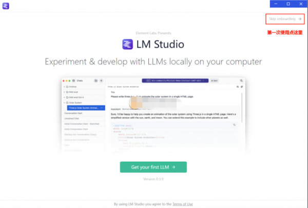 LM Studio本地部署大模型(支持DeepSeek-R1) v0.3.37-1 中文绿色版