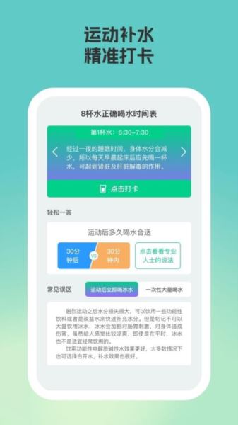 趣行走(辅助运动) V1.2.5 安卓版