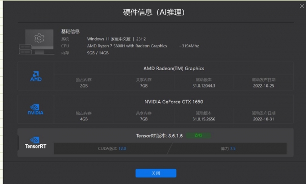 AI图像增强无损放大工具Aiarty Image Enhancer v3.3 多语安装版