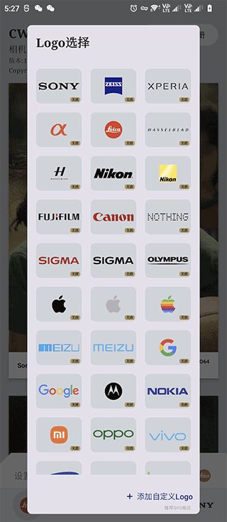 莱卡相机水印(水印软件) v1.8.2 安卓版
