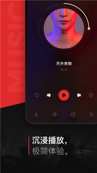 千千静听(音乐播放器) v8.3.1.9 安卓版