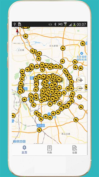 进京证(电子眼信息软件) v3.3 安卓版