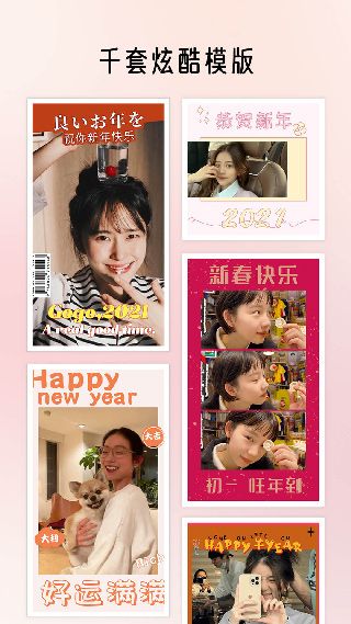 拼秀秀(视频剪辑软件) v2.9.4 安卓版