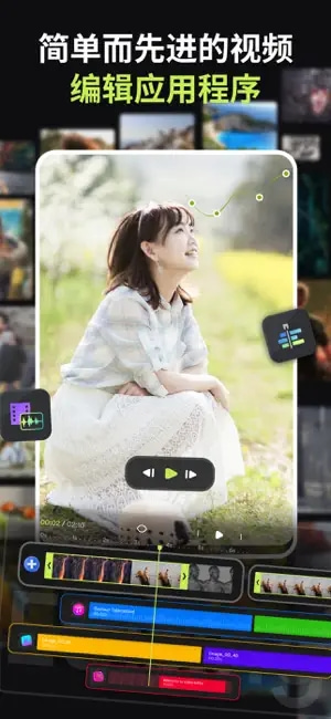 视频编辑(vlog影片制作/手机视频裁剪) v1.90 苹果手机版