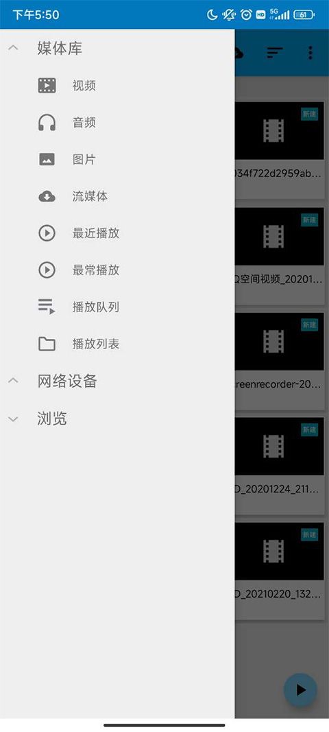 bs播放器(全能播放器) v3.21.250 安卓版