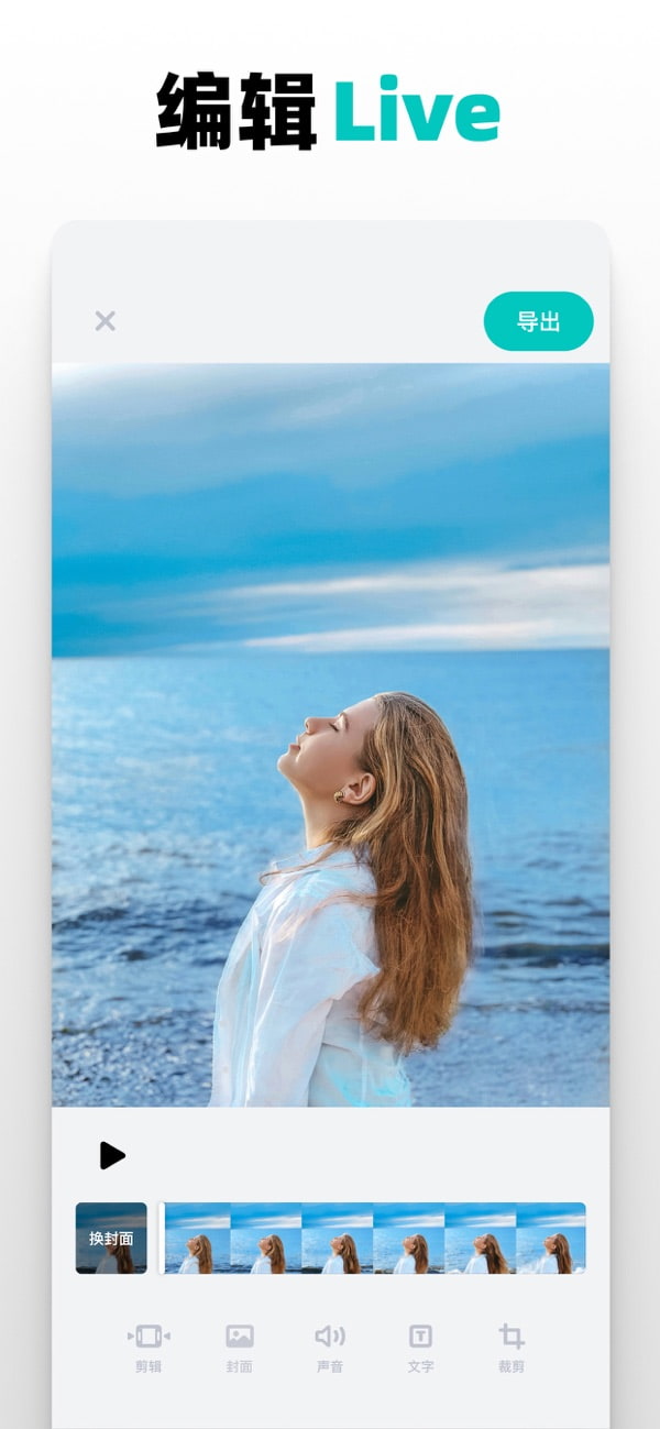 LiveLog(Live实况照片编辑工具) v1.2.1 苹果手机版
