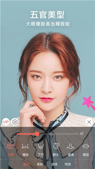 视频美颜小助手(视频美颜软件) v4.7.1 安卓版