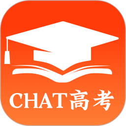 CHAT高考-高考志愿填报助手 v1.9.1 苹果手机版