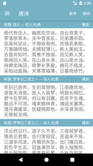 有声阅读(阅读软件) V1.9 安卓版