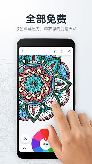 填色解压绘图本(手机绘图涂色减压软件) v3.36 安卓版