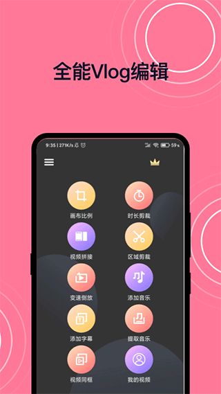 短视频剪辑(短视频编辑器软件) v1.0.4 安卓版