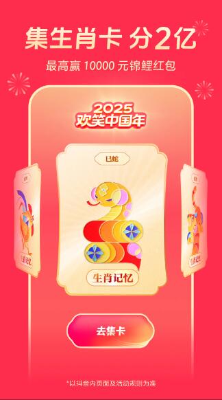 抖音(原创短视频分享平台) v37.4.0 安卓版 32位适用于旧版手机设备