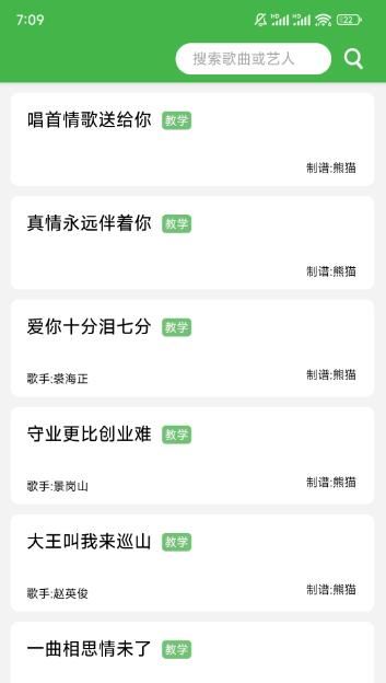 AI简谱(简谱学习工具) v1.0.57 安卓版