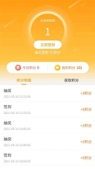 足迹(记录足迹软件) v1.4.0 安卓版