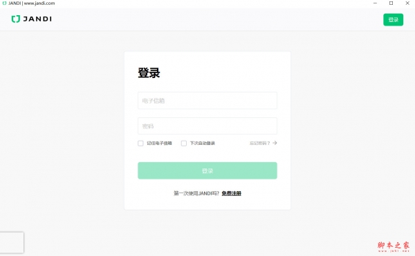 JANDI for mac (企业协作办公软件) v1.7.7 苹果电脑版