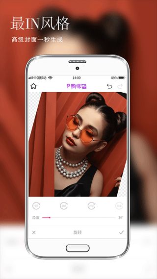 照片编辑P图(照片编辑软件) v1.0.7 安卓版